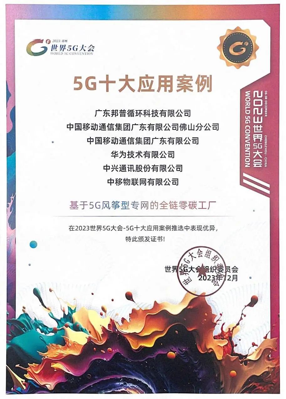 2031217-1-“智慧”工廠，“減碳”有方.jpg