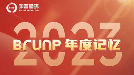 20240101-2023，我們的年度記憶-封面.jpg
